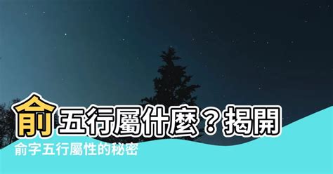 彥五行|【彥 五行】彥五行屬什麼？揭開彥字五行之謎